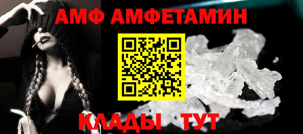 Зима  Amphetamine VHQ  Амфетамин  Вход с VPN 
