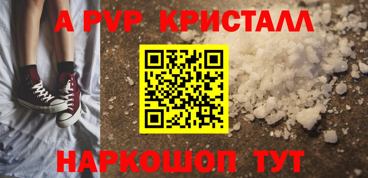 Альфа ПВП VHQ  Вход с VPN  Alpha PVP СК КРИС  Альфа ПВП  Зима  A-PVP СК 