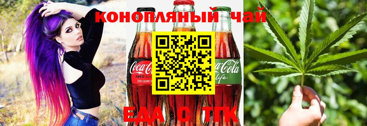 Зима  Canna-Cookies марихуана  Вход с VPN 