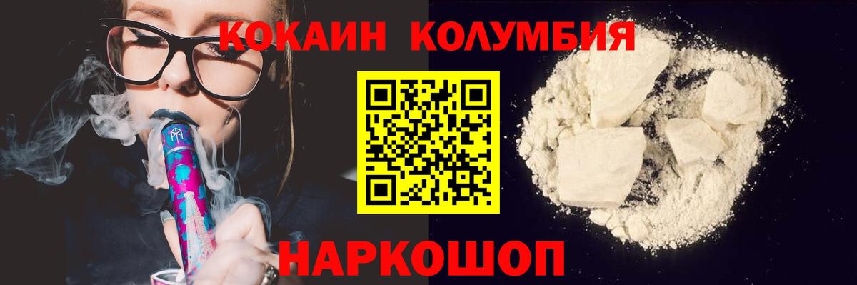 Cocaine Колумбийский  Вход с VPN  COCAIN Перу  Зима 