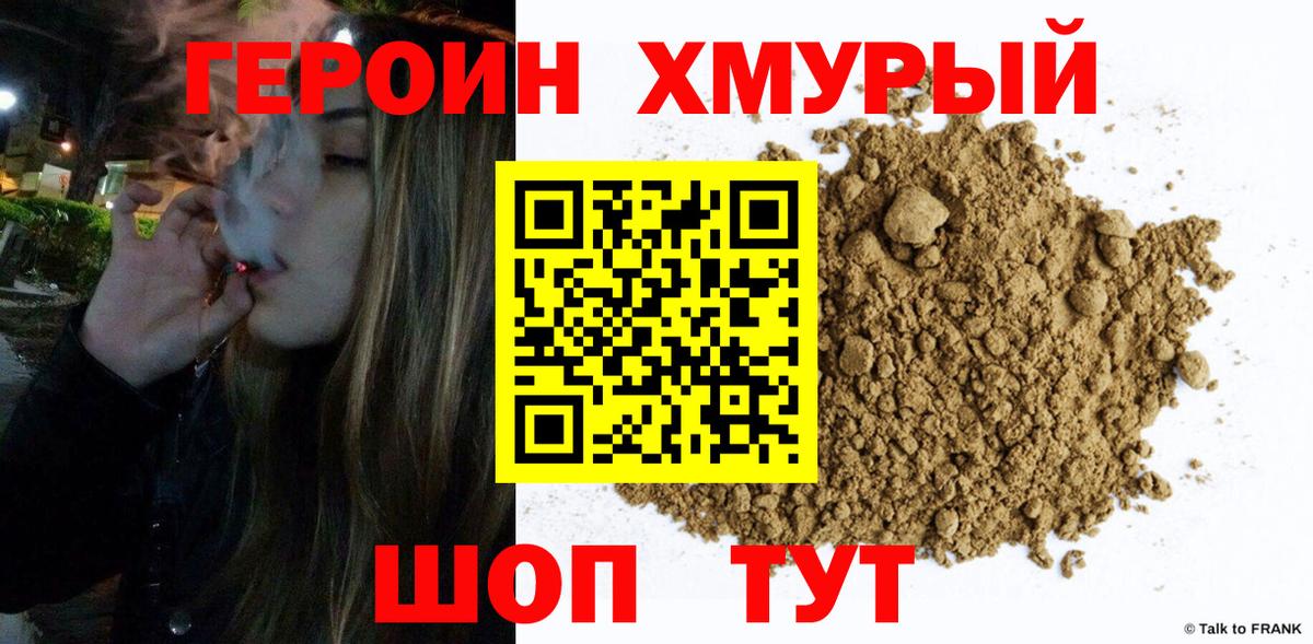 ГЕРОИН Афган Зима