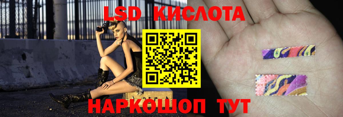 ЛСД экстази кислота Зима