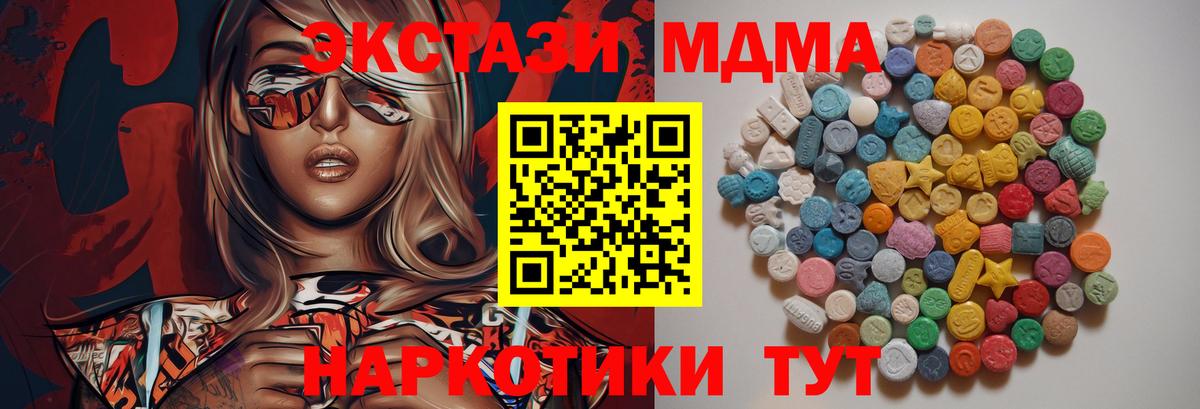 Зима  МДМА кристаллы  Вход с VPN  МДМА VHQ 