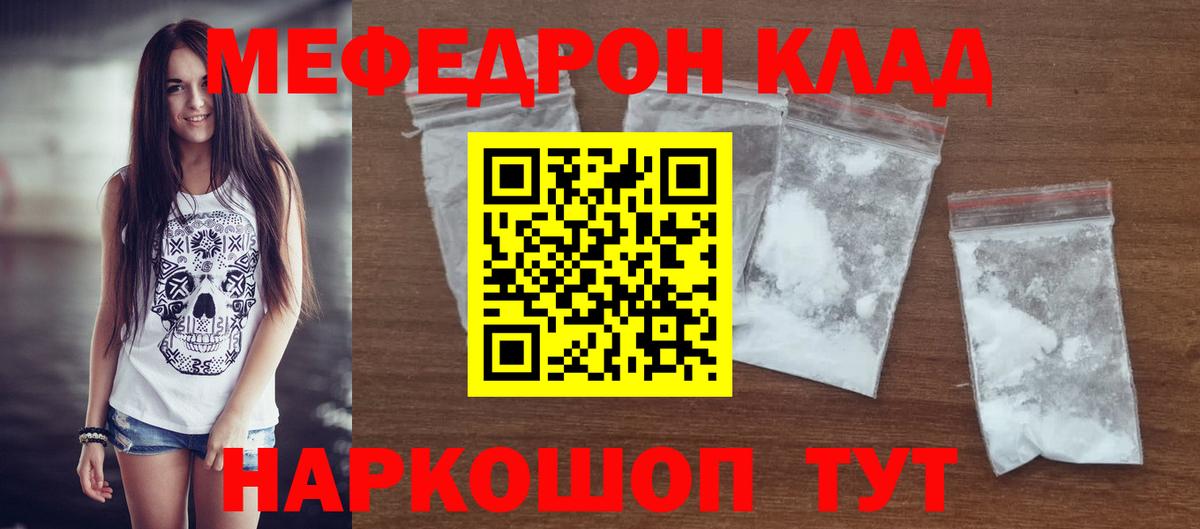 Зима  Меф  Меф 4 MMC  Вход с VPN  МЕФ 4 MMC  Меф 