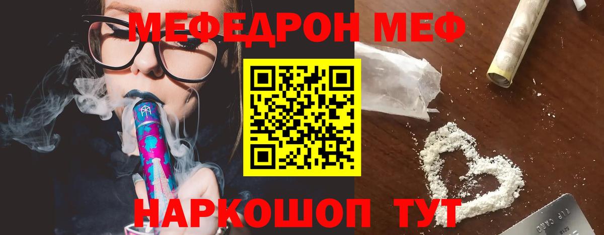 Мефедрон  Зима