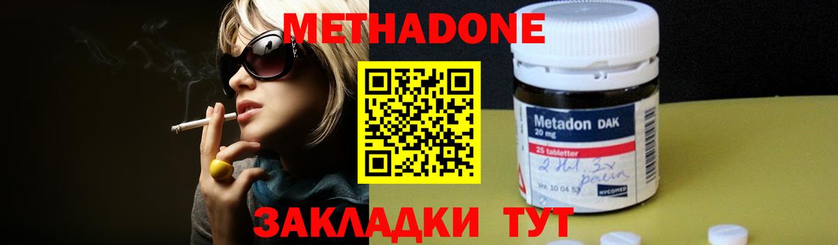 Метадон methadone  Вход с VPN  Зима  МЕТАДОН кристалл 