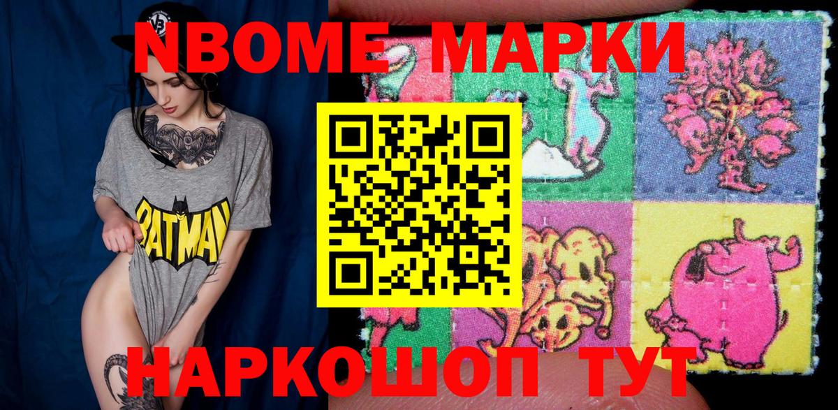 Марки N-bome  Вход с VPN  Марки NBOMe 1,5мг  Зима  Марки NBOMe 1,5мг 